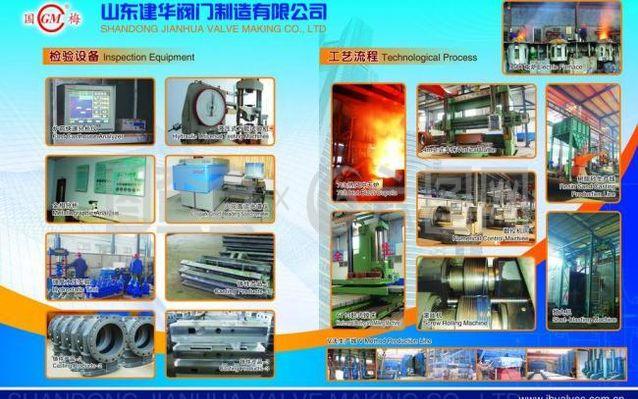 建華閥門制造圖片